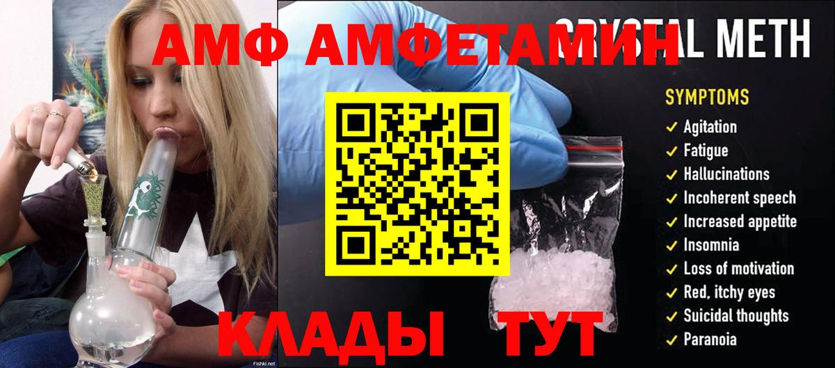 Amphetamine 97% Владивосток