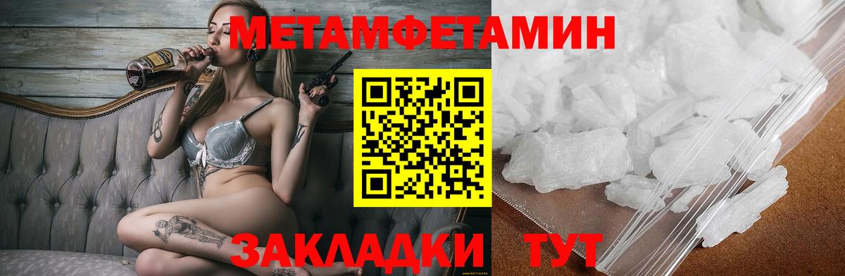 АМФЕТАМИН Розовый  АМФЕТАМИН  Владивосток  Вход с VPN 