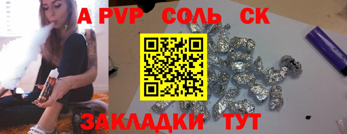 APVP СК КРИС  Вход с VPN  Alfa_PVP  Владивосток  A PVP крисы CK  A PVP кристаллы 