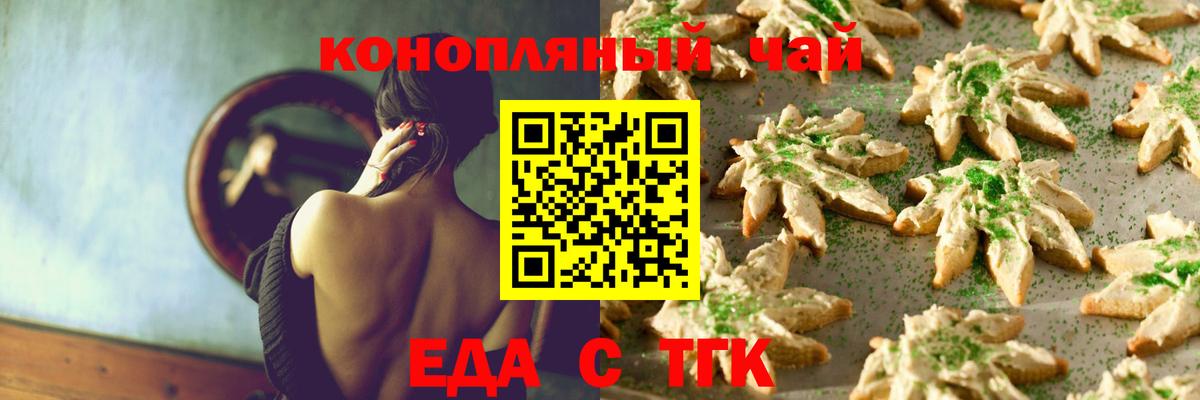 Владивосток  Еда ТГК конопля  Вход с VPN 