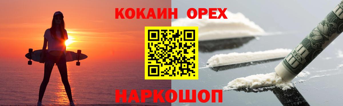 Владивосток  КОКАИН Fish Scale  Вход с VPN 