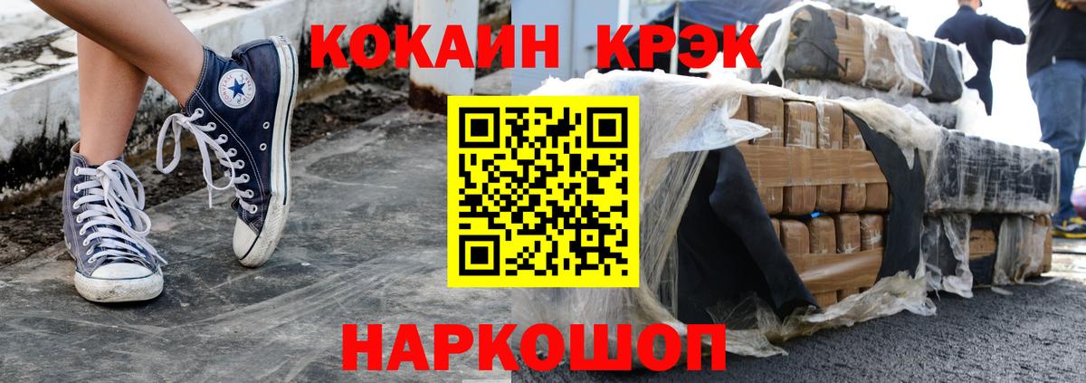 Кокаин 97% Владивосток
