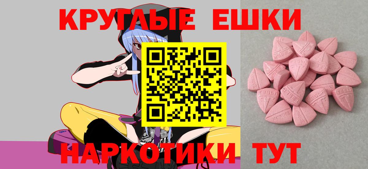 Экстази MDMA  Вход с VPN  ЭКСТАЗИ Cube  Владивосток 