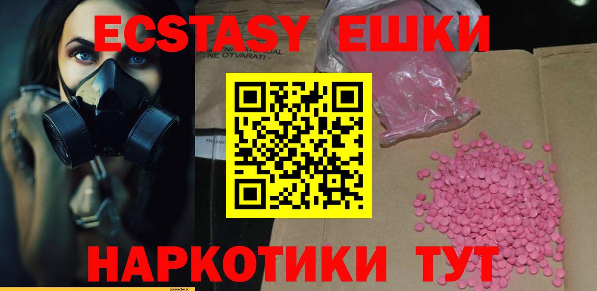 ЭКСТАЗИ диски Владивосток