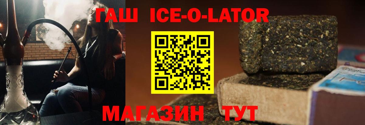 Владивосток  ГАШ Ice-O-Lator  ГАШ AMNESIA HAZE  Вход с VPN 