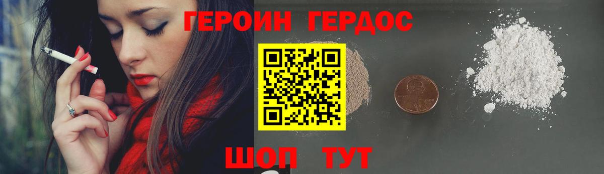 ГЕРОИН  ГЕРОИН гречка  Вход с VPN  Владивосток 