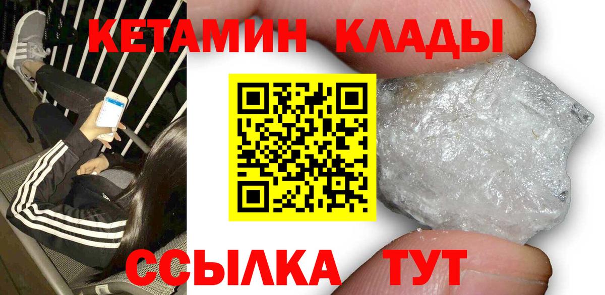 Кетамин ketamine  КЕТАМИН ketamine  Владивосток  Вход с VPN 