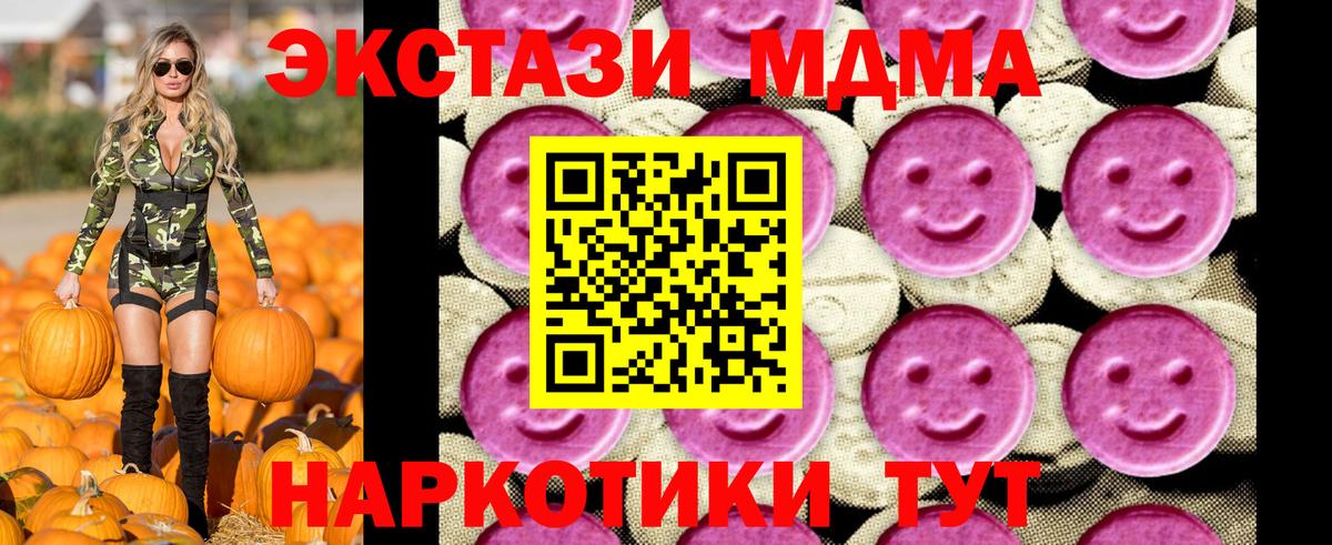 MDMA Molly Владивосток