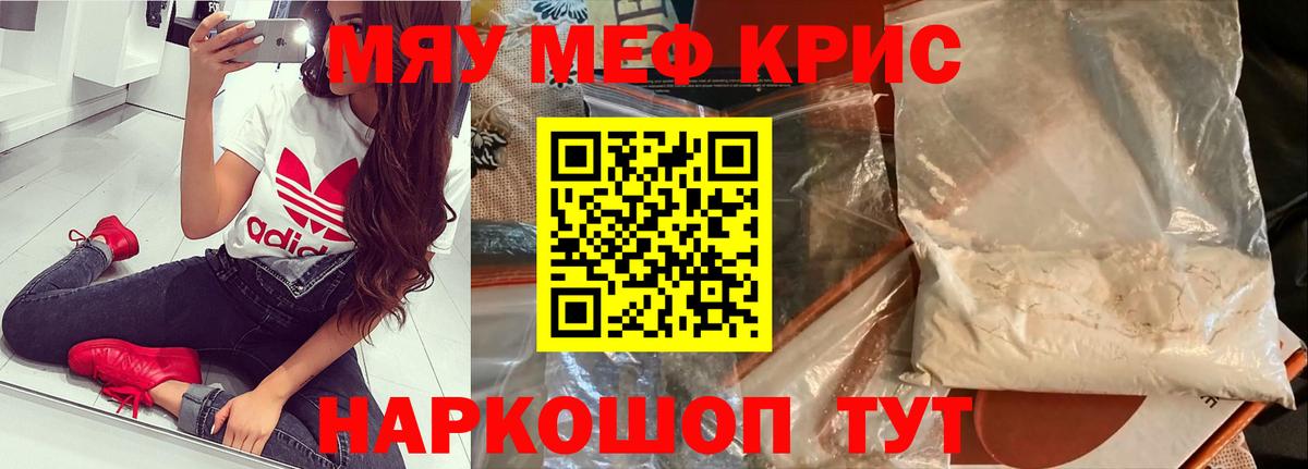 МЕФ мука Владивосток