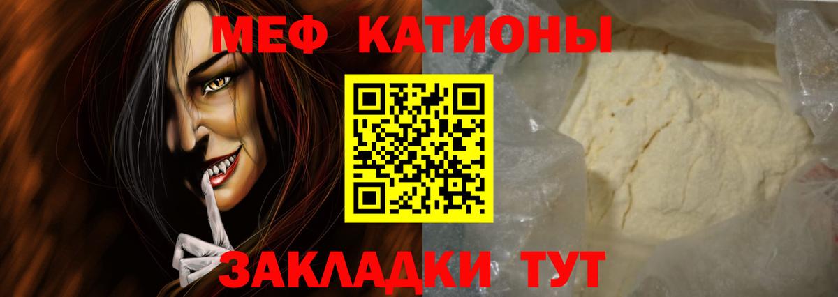 МЕФ 4 MMC  Вход с VPN  МЕФ  МЕФ  МЯУ-МЯУ мука  Владивосток 