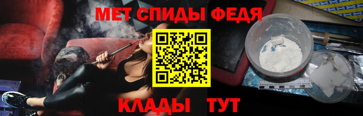 Метамфетамин кристалл  Вход с VPN  Владивосток  Метамфетамин кристалл 