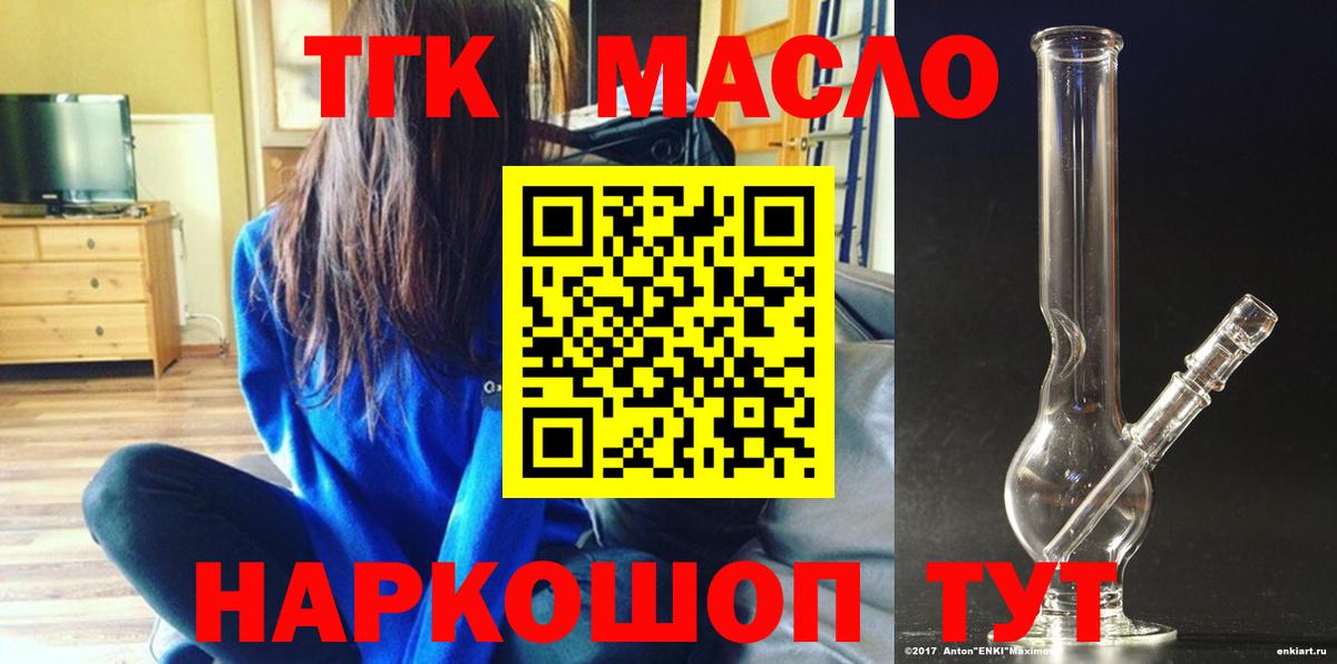 Дистиллят ТГК THC oil Владивосток